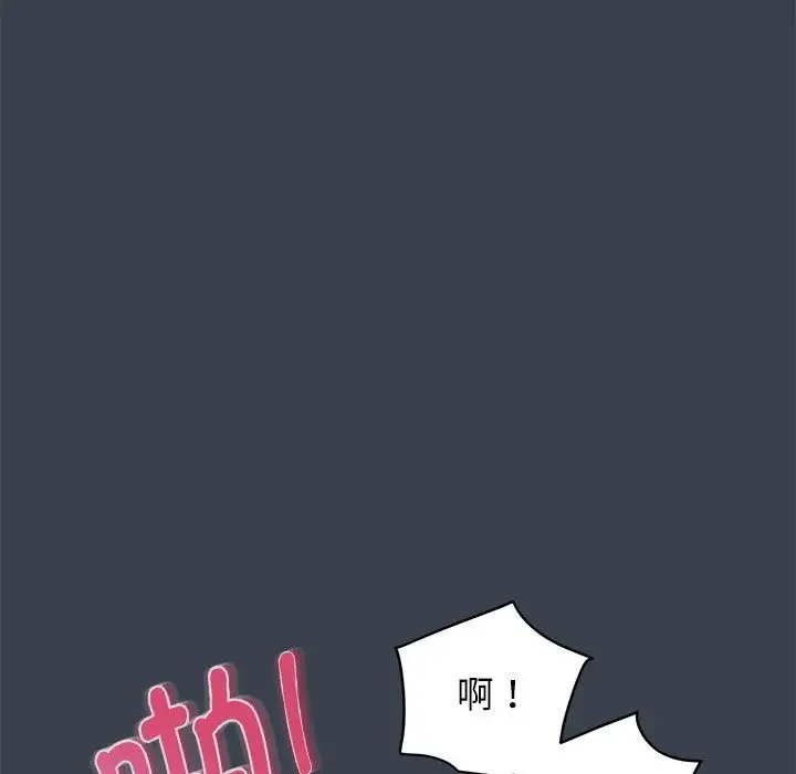 漫画《发小碰不得/强制催眠》第35话第97张图