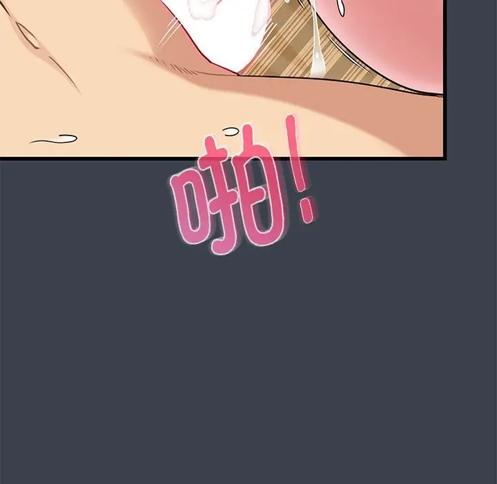 漫画《发小碰不得/强制催眠》第35话第99张图