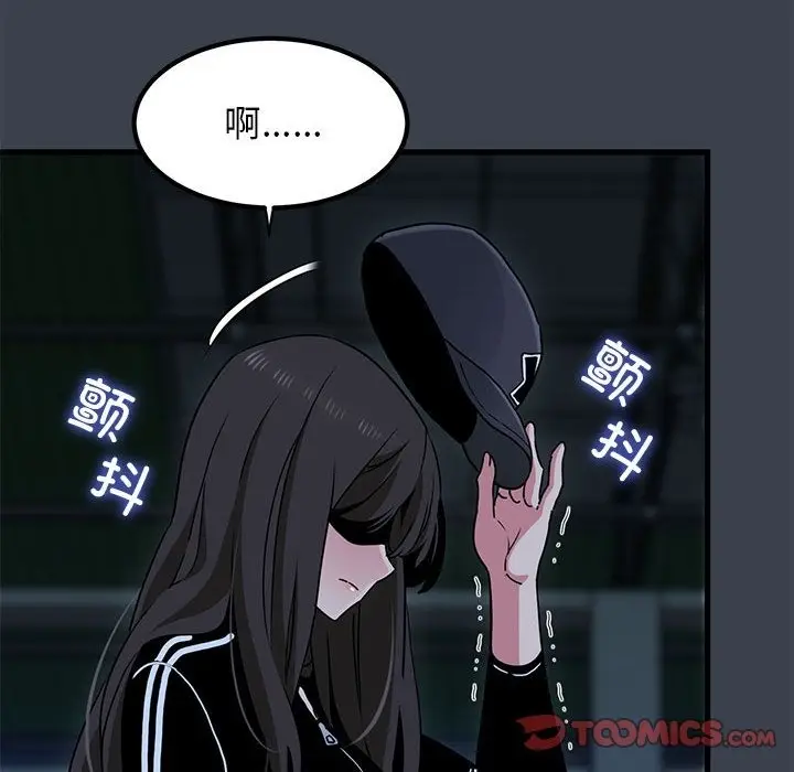 漫画《发小碰不得/强制催眠》第36话第100张图