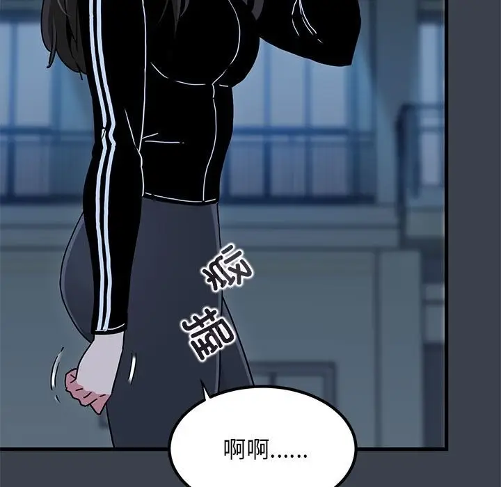 漫画《发小碰不得/强制催眠》第36话第101张图