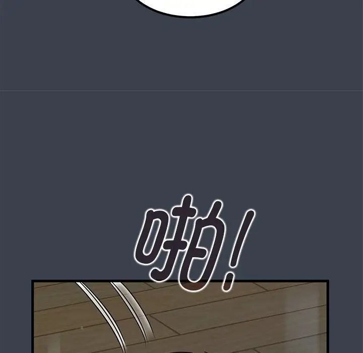 漫画《发小碰不得/强制催眠》第36话第102张图