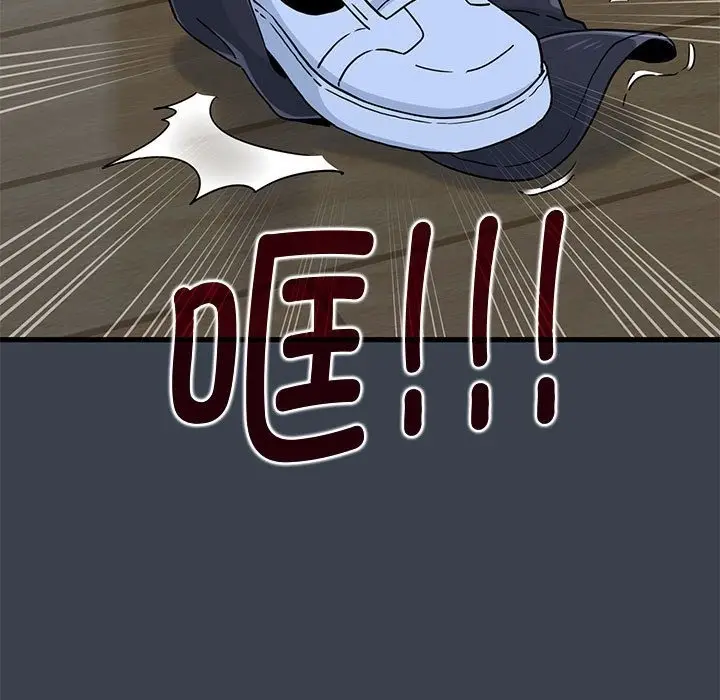 漫画《发小碰不得/强制催眠》第36话第105张图