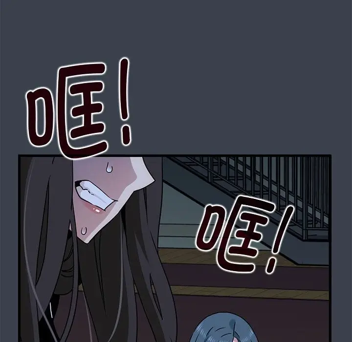 漫画《发小碰不得/强制催眠》第36话第106张图