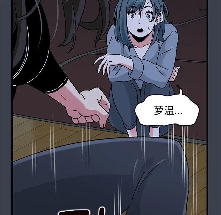 漫画《发小碰不得/强制催眠》第36话第107张图