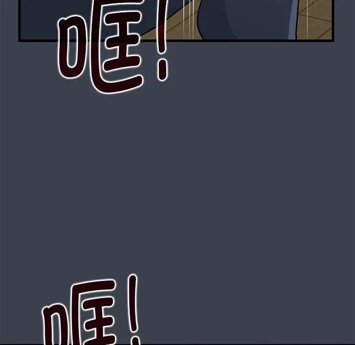 漫画《发小碰不得/强制催眠》第36话第108张图