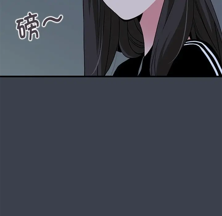 漫画《发小碰不得/强制催眠》第36话第11张图