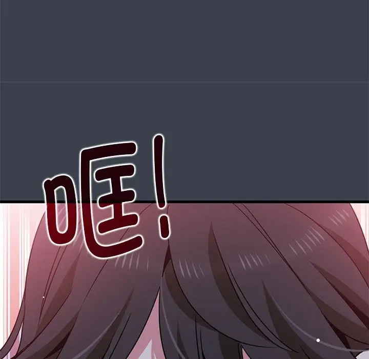 漫画《发小碰不得/强制催眠》第36话第113张图