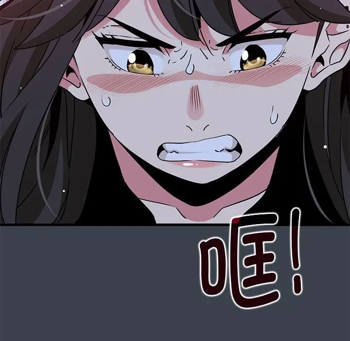 漫画《发小碰不得/强制催眠》第36话第114张图