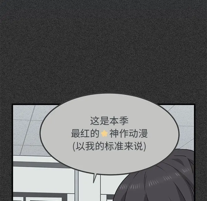 漫画《发小碰不得/强制催眠》第36话第116张图