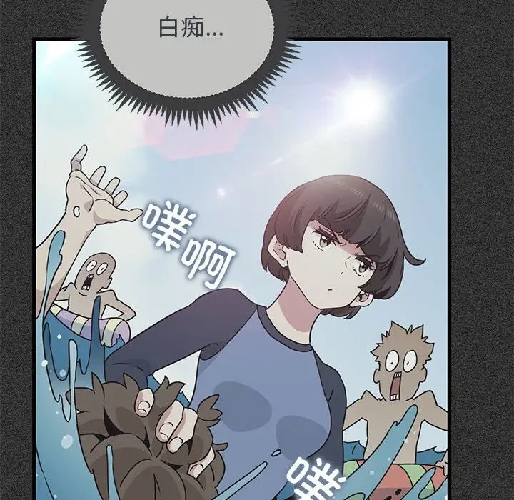 漫画《发小碰不得/强制催眠》第36话第120张图