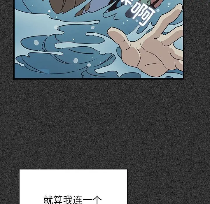 漫画《发小碰不得/强制催眠》第36话第121张图