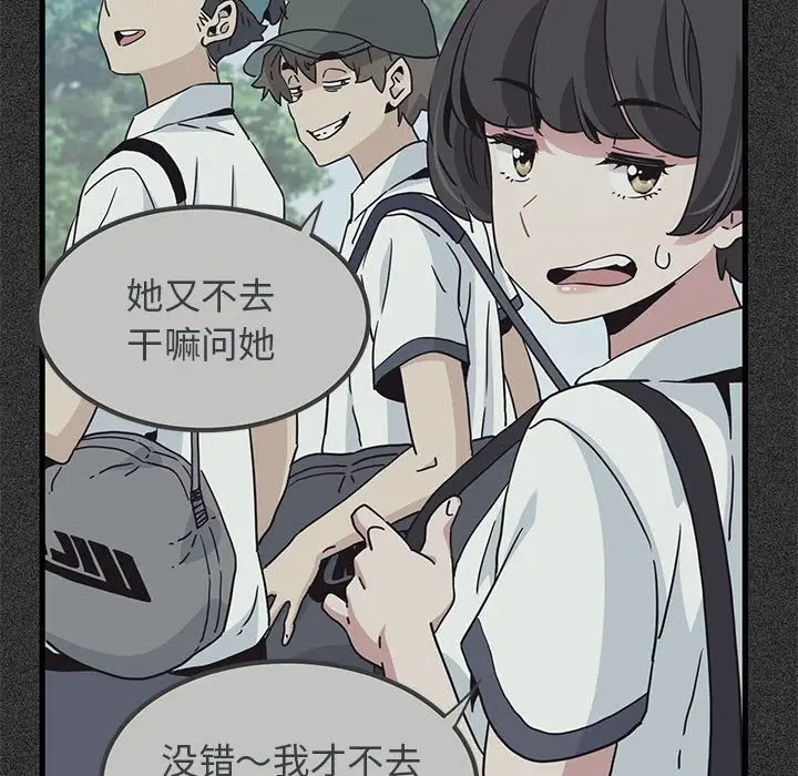 漫画《发小碰不得/强制催眠》第36话第126张图