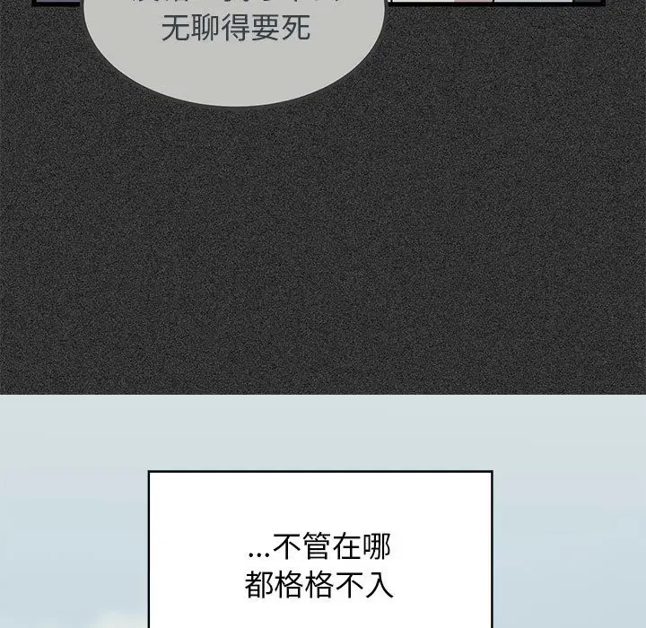漫画《发小碰不得/强制催眠》第36话第127张图