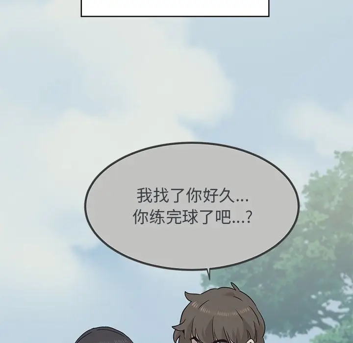 漫画《发小碰不得/强制催眠》第36话第128张图