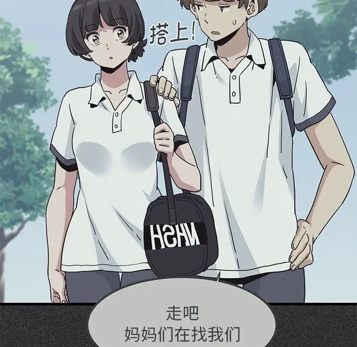 漫画《发小碰不得/强制催眠》第36话第129张图
