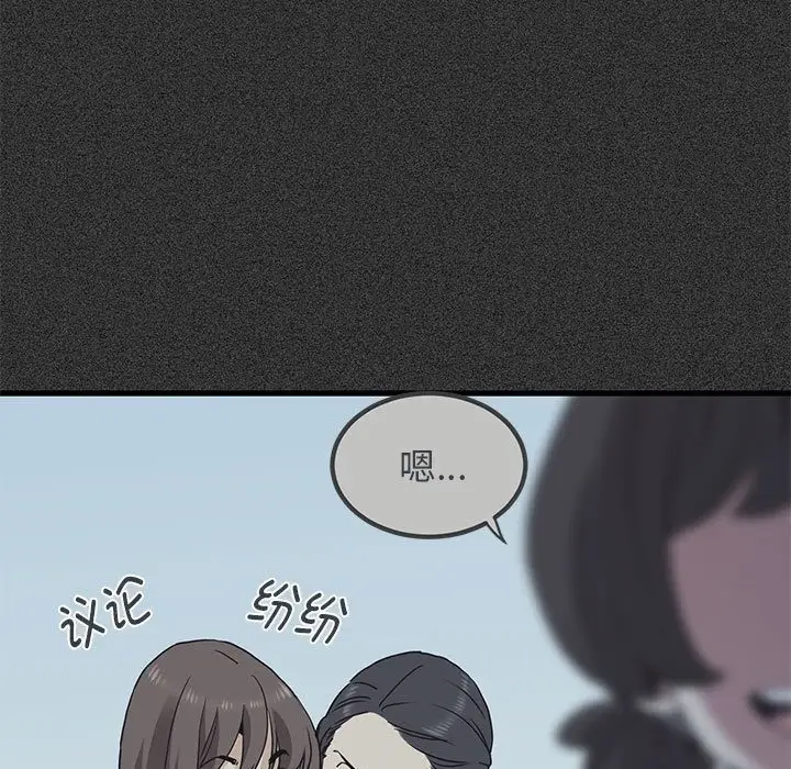 漫画《发小碰不得/强制催眠》第36话第131张图