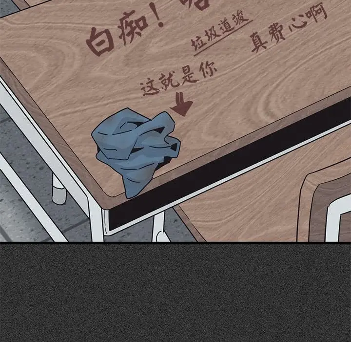 漫画《发小碰不得/强制催眠》第36话第134张图