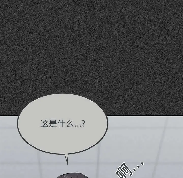漫画《发小碰不得/强制催眠》第36话第135张图