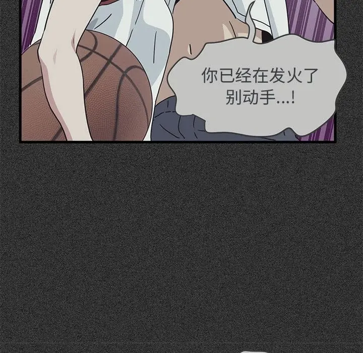 漫画《发小碰不得/强制催眠》第36话第139张图
