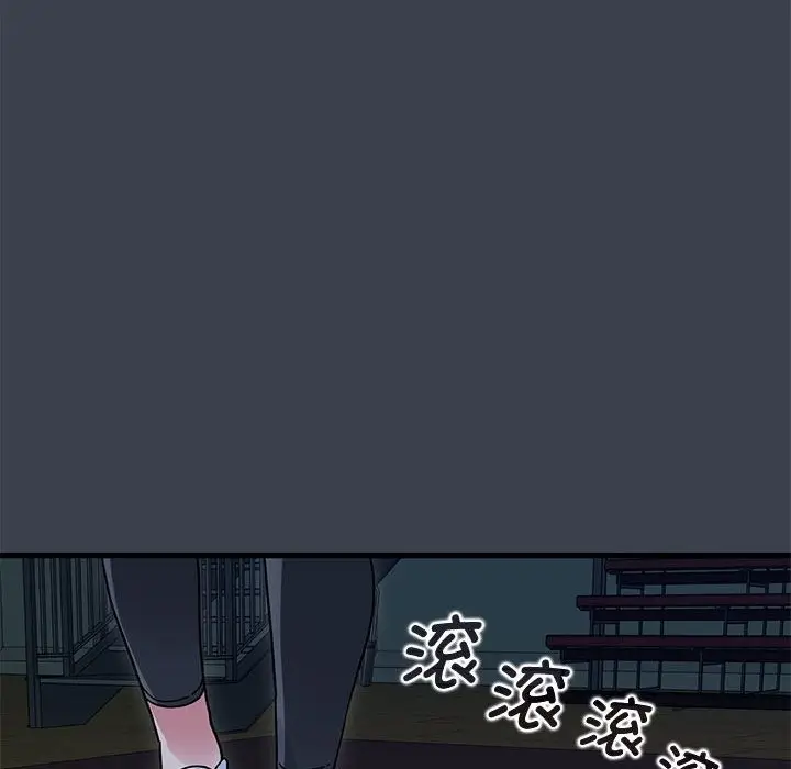 漫画《发小碰不得/强制催眠》第36话第14张图