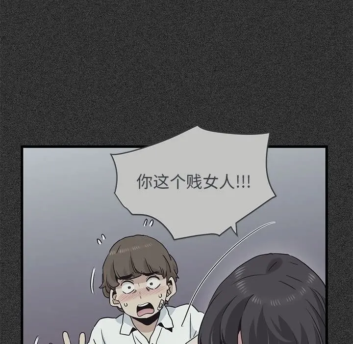 漫画《发小碰不得/强制催眠》第36话第147张图