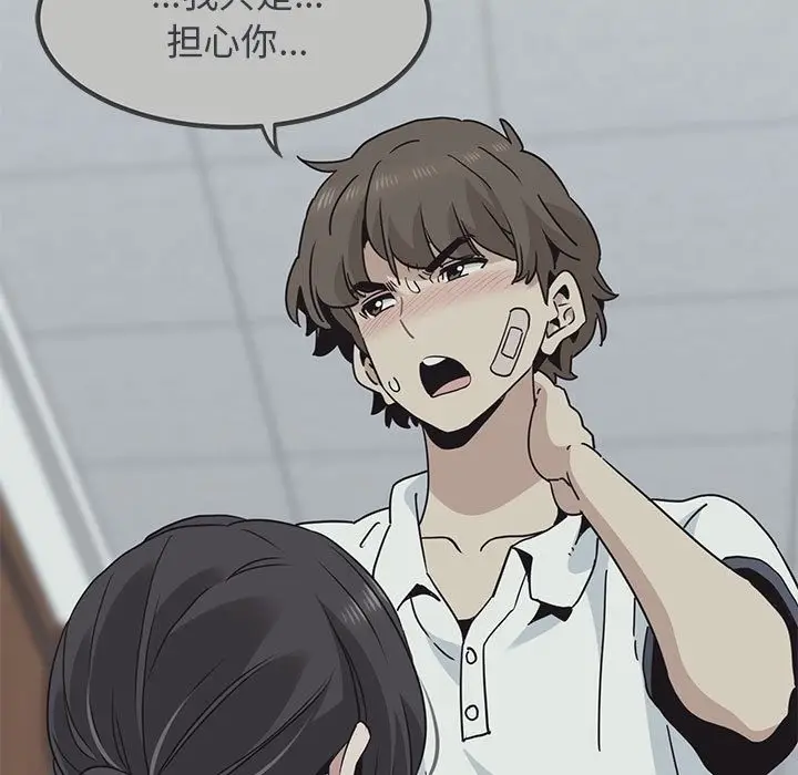 漫画《发小碰不得/强制催眠》第36话第159张图