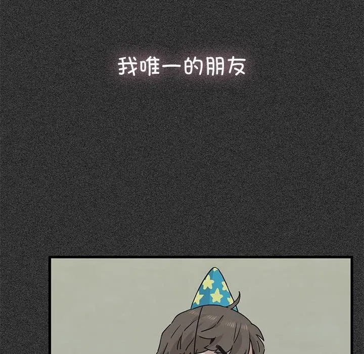 漫画《发小碰不得/强制催眠》第36话第164张图