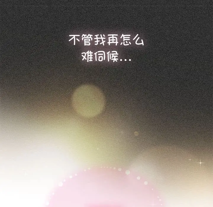 漫画《发小碰不得/强制催眠》第36话第166张图