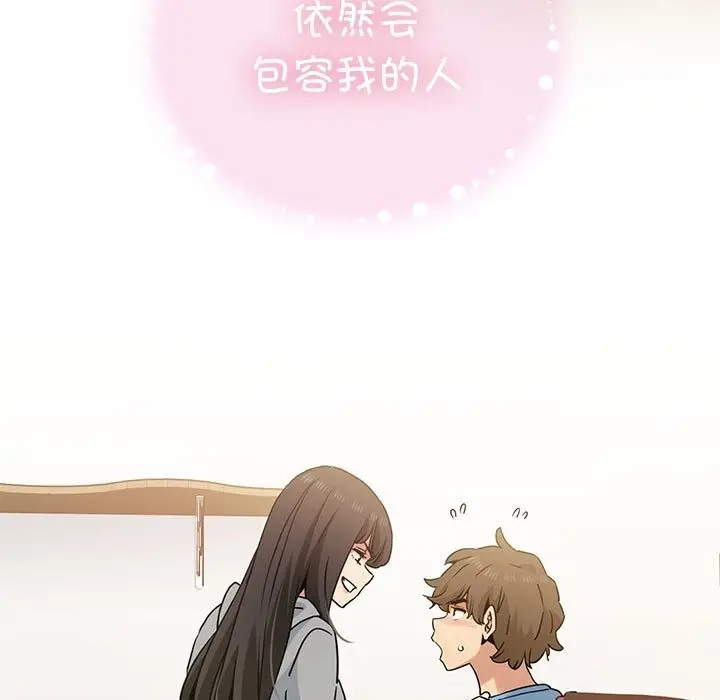 漫画《发小碰不得/强制催眠》第36话第167张图