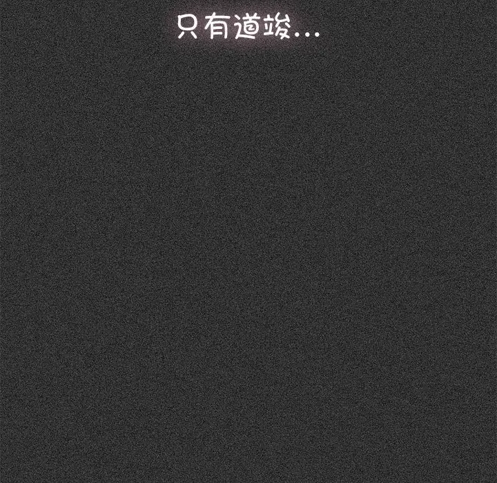 漫画《发小碰不得/强制催眠》第36话第169张图