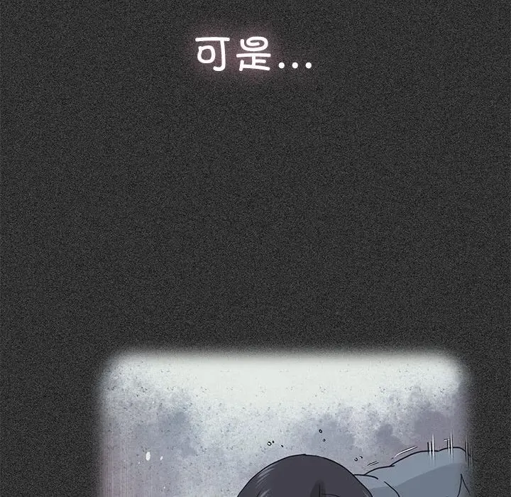 漫画《发小碰不得/强制催眠》第36话第170张图