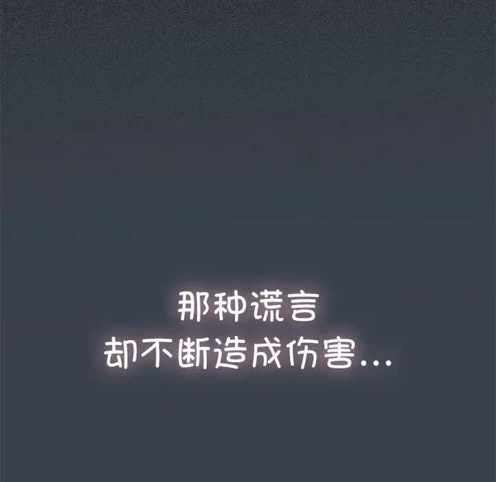 漫画《发小碰不得/强制催眠》第36话第178张图