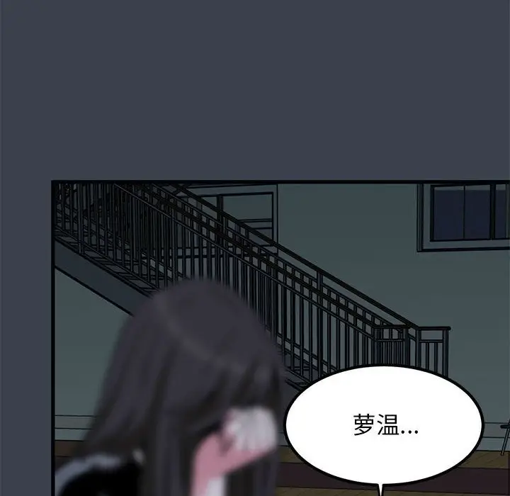 漫画《发小碰不得/强制催眠》第36话第186张图