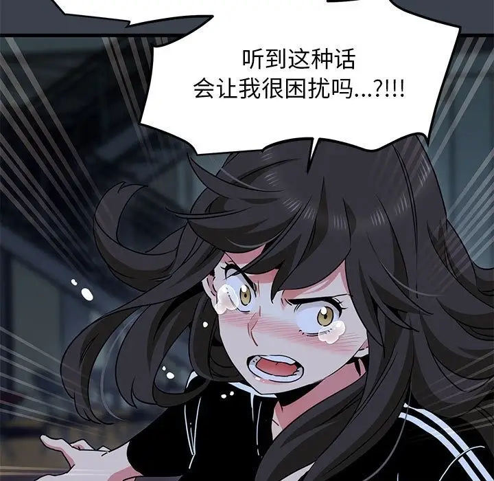 漫画《发小碰不得/强制催眠》第36话第189张图