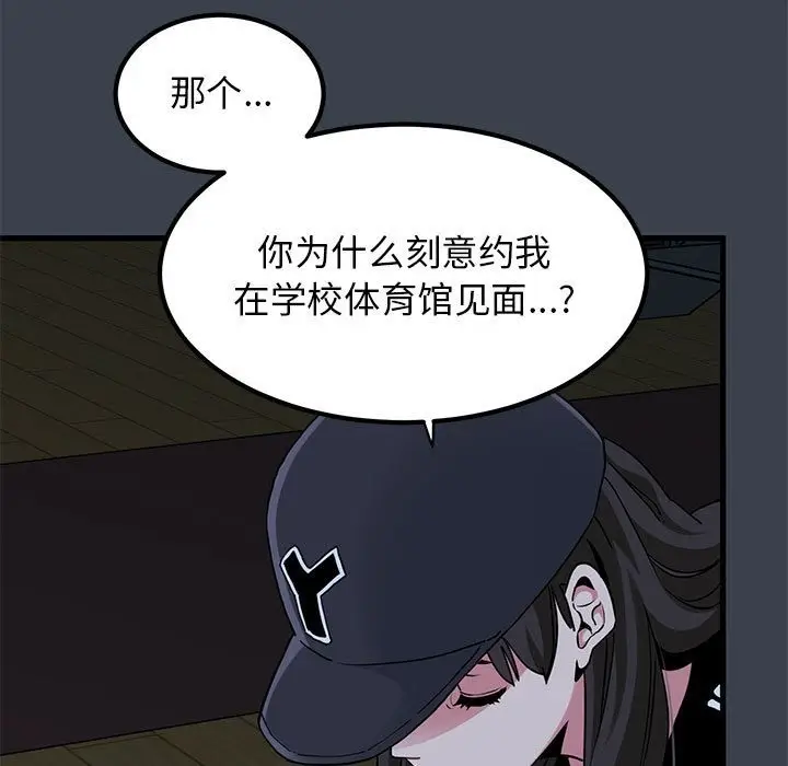 漫画《发小碰不得/强制催眠》第36话第19张图
