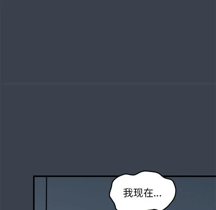 漫画《发小碰不得/强制催眠》第36话第191张图