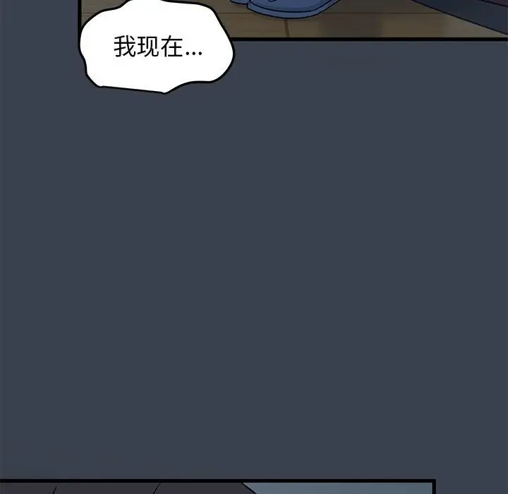 漫画《发小碰不得/强制催眠》第36话第193张图