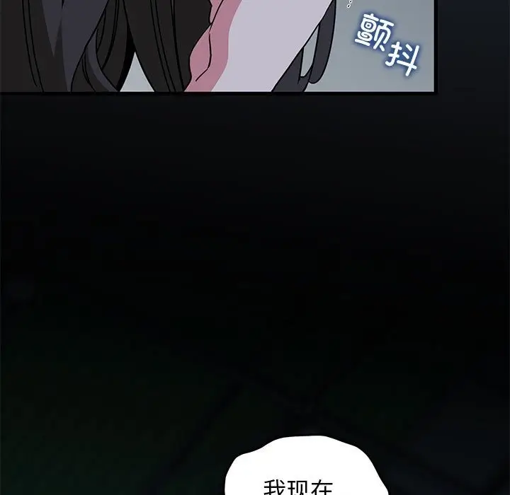 漫画《发小碰不得/强制催眠》第36话第195张图
