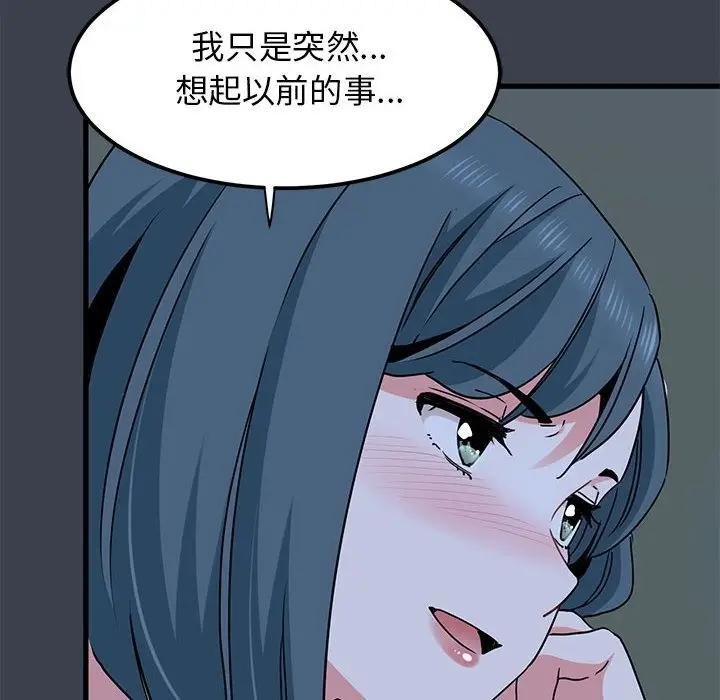 漫画《发小碰不得/强制催眠》第36话第22张图