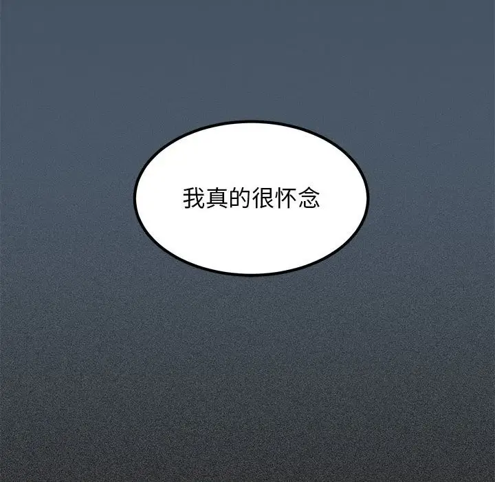 漫画《发小碰不得/强制催眠》第36话第24张图