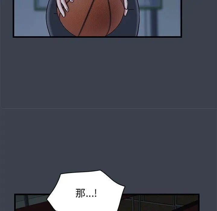 漫画《发小碰不得/强制催眠》第36话第51张图