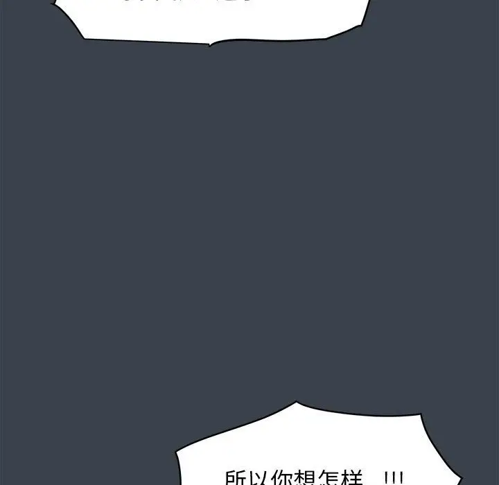 漫画《发小碰不得/强制催眠》第36话第53张图