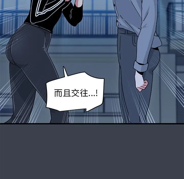 漫画《发小碰不得/强制催眠》第36话第55张图