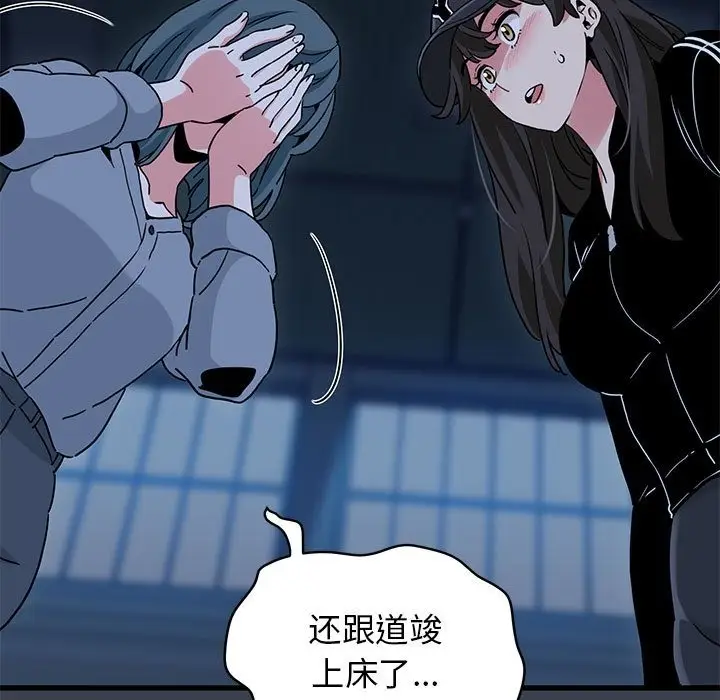 漫画《发小碰不得/强制催眠》第36话第65张图
