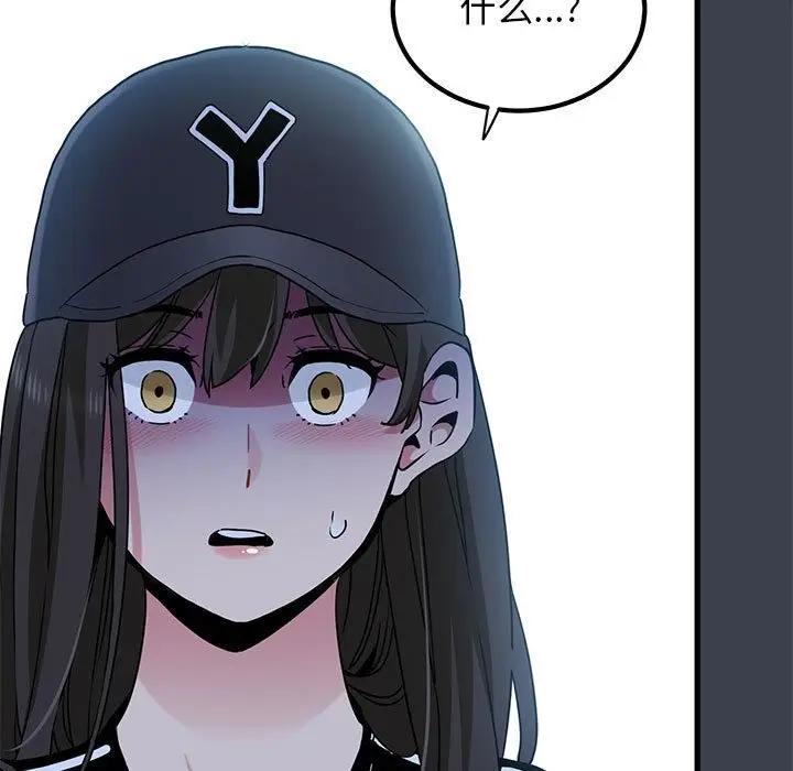漫画《发小碰不得/强制催眠》第36话第67张图