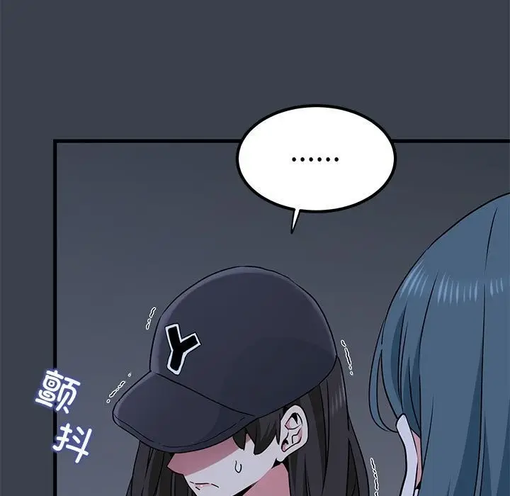 漫画《发小碰不得/强制催眠》第36话第69张图