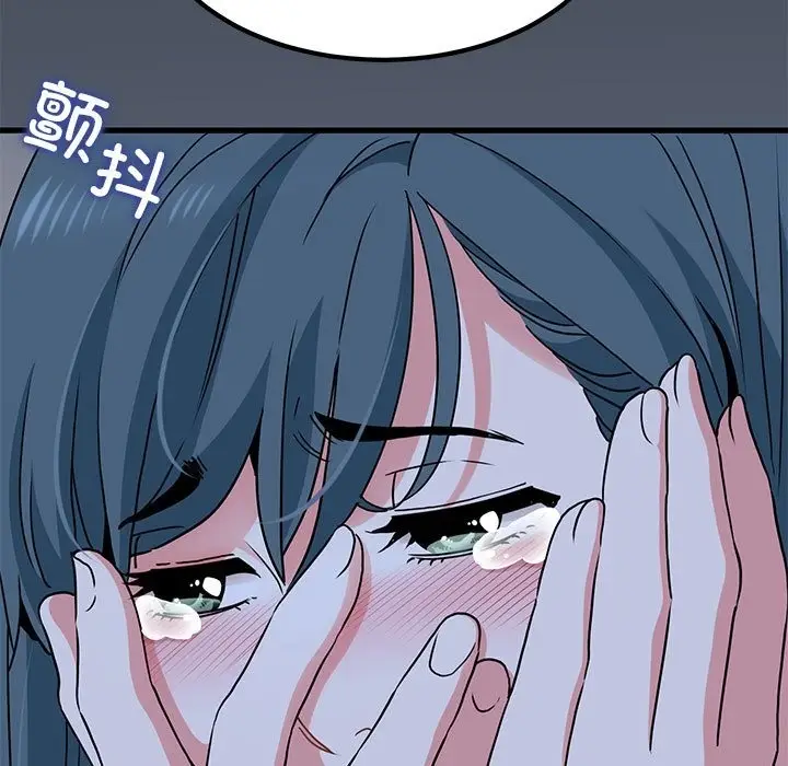 漫画《发小碰不得/强制催眠》第36话第81张图