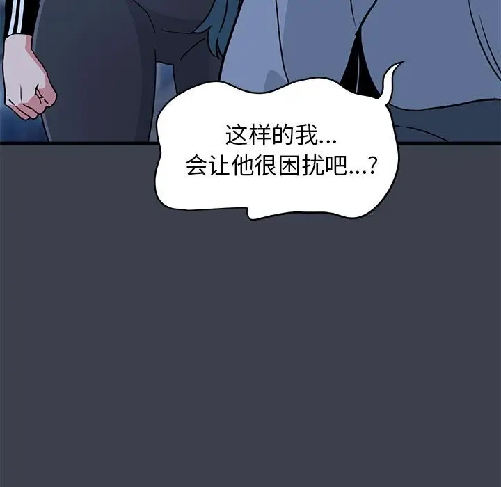 漫画《发小碰不得/强制催眠》第36话第97张图