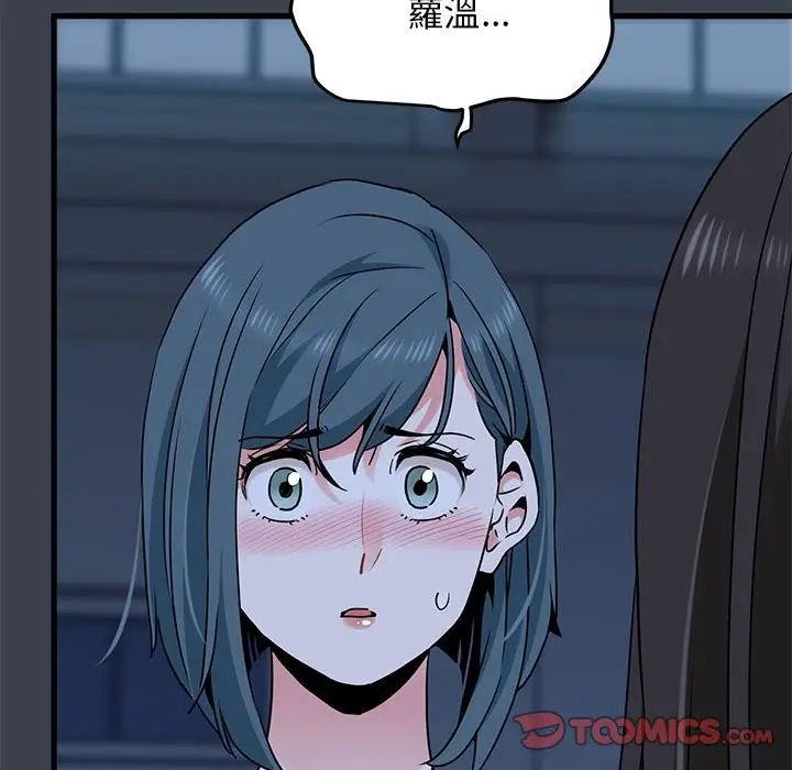漫画《发小碰不得/强制催眠》第37话第102张图