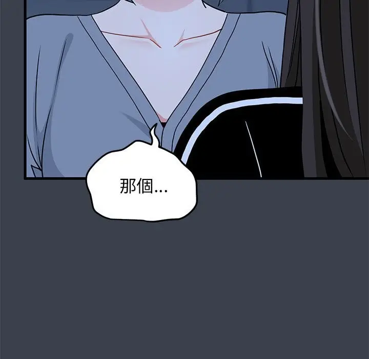 漫画《发小碰不得/强制催眠》第37话第103张图